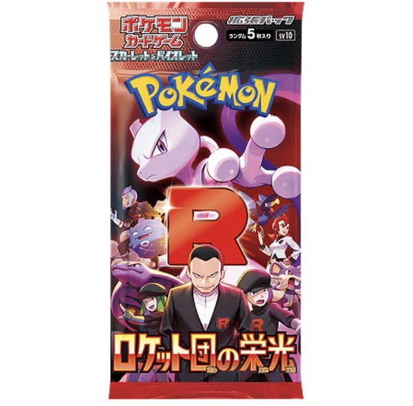 Pokemon Glory Of Team Rocket Japansk Boosterpakke (Japansk)