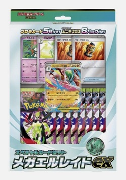 Pokemon Card Game Special card Set Mega Gallade ex TCG (Japansk) Mega gallade ex special box - Pokemon Japansk