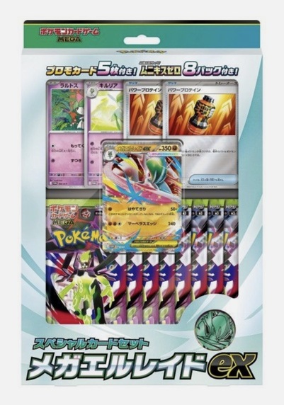 Pokemon Card Game Special card Set Mega Gallade ex TCG (Japansk) Mega gallade ex special box - Pokemon Japansk