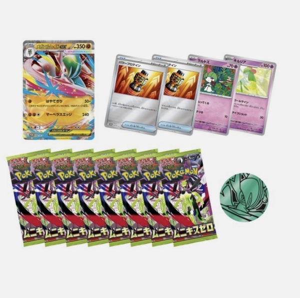 Pokemon Card Game Special card Set Mega Gallade ex TCG (Japansk)