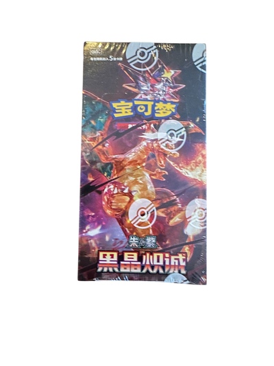 Pokemon Dark Crystal Blaze Booster  (Kinesisk)  Dark Crystal Blaze booster - Pokemon Kinesisk