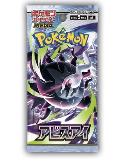 Pokemon Abyss Eye  Booster  (japansk)  - levering ca 5 juni Abyss Eye booster - Pokemon Japansk