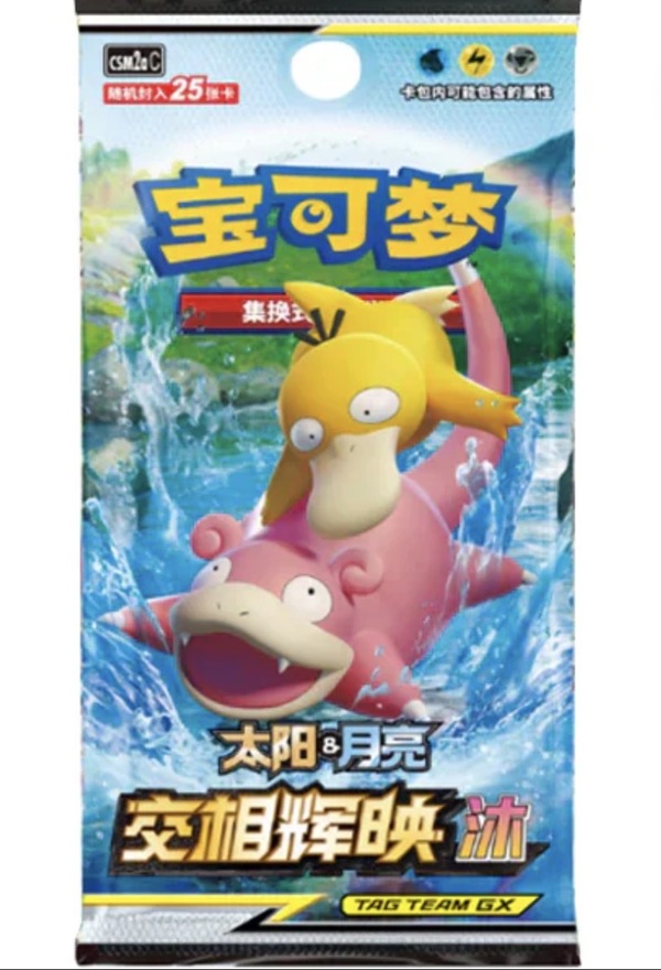 POKEMON - TAG TEAM SHINING TOGETHER SET A (CSM2A) - JUMBO BOOSTER PACK (KINESISK)
