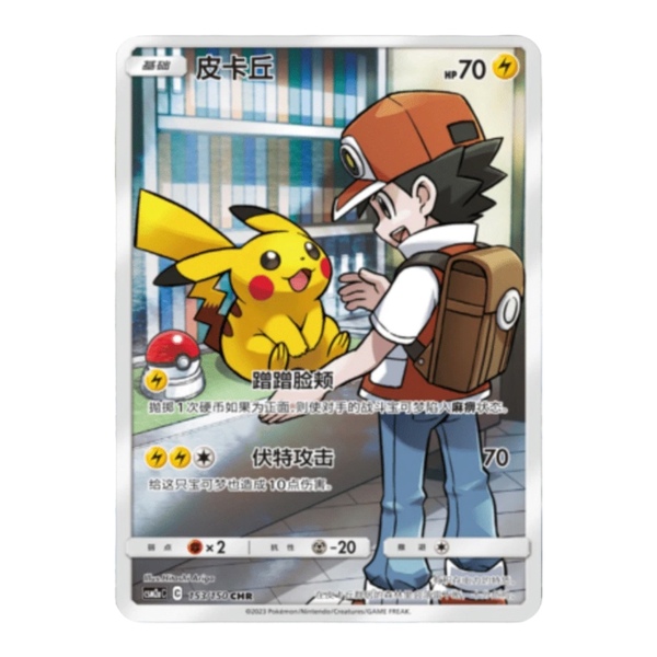 POKEMON - TAG TEAM SHINING TOGETHER SET A (CSM2A) - JUMBO BOOSTER PACK (KINESISK)