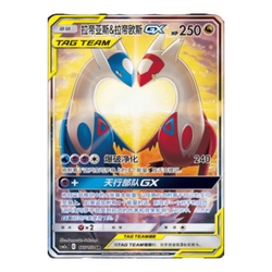 POKEMON - TAG TEAM SHINING TOGETHER SET A (CSM2A) - JUMBO BOOSTER PACK (KINESISK) Set A - Pokemon Kinesisk