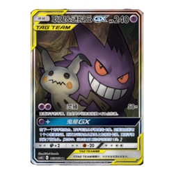 POKEMON - TAG TEAM SHINING TOGETHER SET B (CSM2B) - JUMBO BOOSTER PACK (KINESISK) Set B - Pokemon Kinesisk