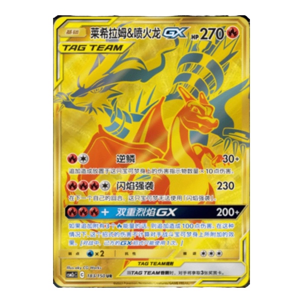 POKEMON - TAG TEAM SHINING TOGETHER SET C (CSM2C) - JUMBO BOOSTER PACK (KINESISK)