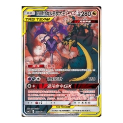 Pokemon Striking Competition Booster - kinesisk Striking competition booster - Pokemon Kinesisk