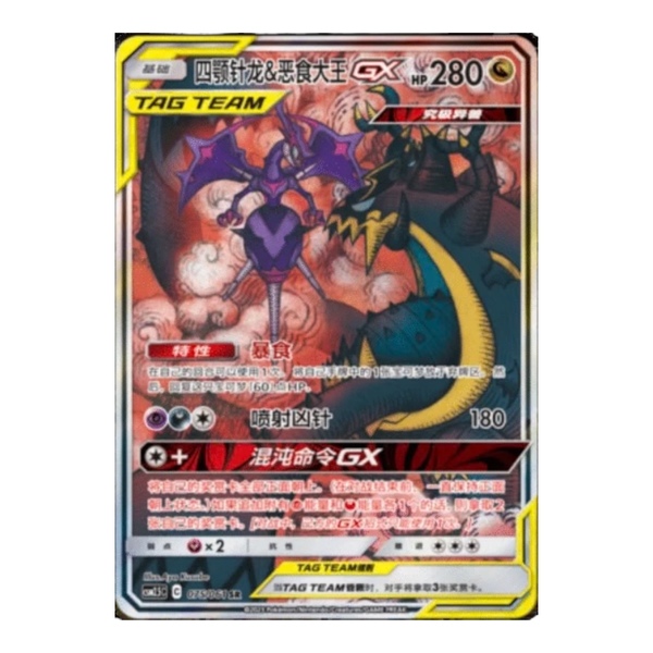 Pokemon Striking Competition Booster - kinesisk