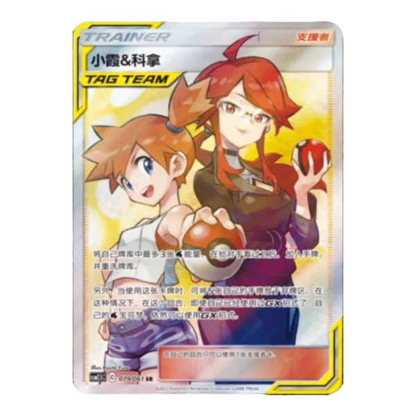 Pokemon Striking Competition Booster - kinesisk