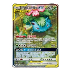 Pokemon Striking Competition Booster - kinesisk Striking competition booster - Pokemon Kinesisk