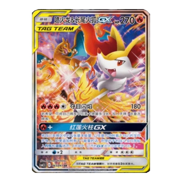 Pokemon Striking Competition Booster - kinesisk