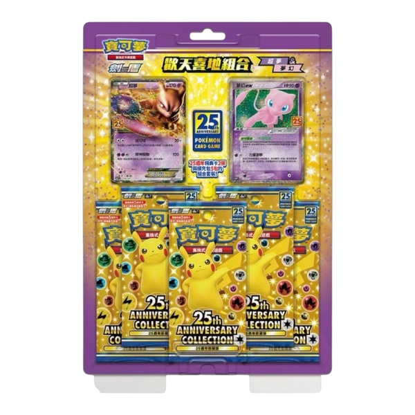Pokemon 25th anniversary blister - Mew/MewTwo - kinesisk