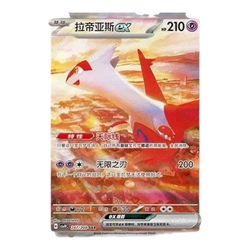 Pokemon Stellar Crystal booster - kinesisk Stellar crystal booster - Pokemon Kinesisk