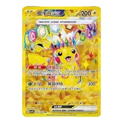 Pokemon Stellar Crystal booster - kinesisk Stellar crystal booster - Pokemon Kinesisk