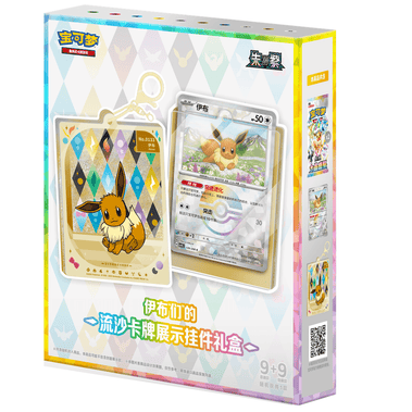 Pokemon Crystal Gathering Mystery Keychain, kinesisk 