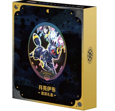 PÅ VEI TIL OSS! Pokemon Crystal Gathering Binder Set - kinesisk - Umbreon - levering i uke 32 Umbreon binder set - Pokemon Kinesisk