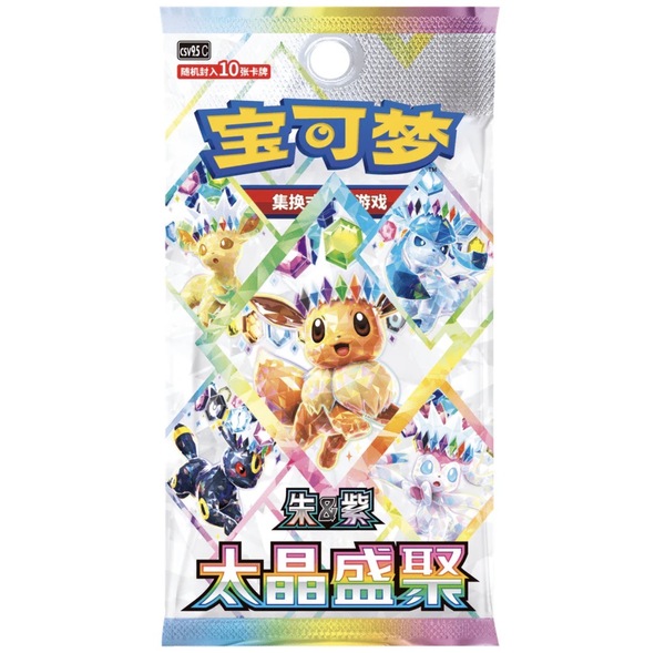 PÅ VEI TIL OSS! Pokemon Crystal Gathering Binder Set - kinesisk - Leafeon - levering i uke 32