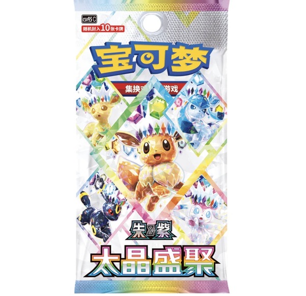 PÅ VEI TIL OSS! Pokemon Crystal Gathering Binder Set - kinesisk - Eevee - levering i uke 32