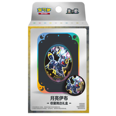 Pokemon Crystal Gathering Umbreon tin set - kinesisk Umbreon - Pokemon Kinesisk