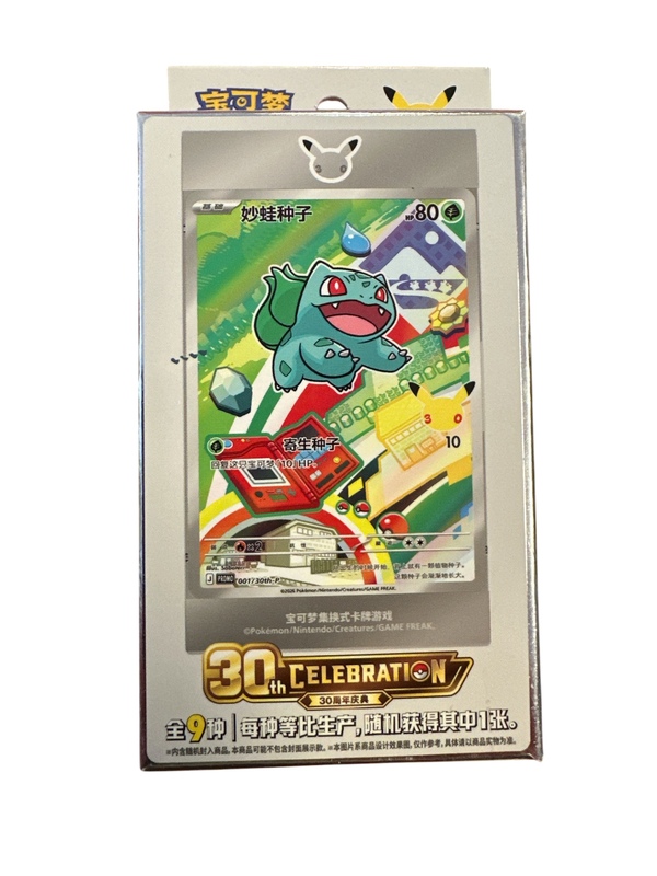 Simplified Chinese Pokemon 30th Anniversary First Partner Special Illustration Card Set Vol. 1