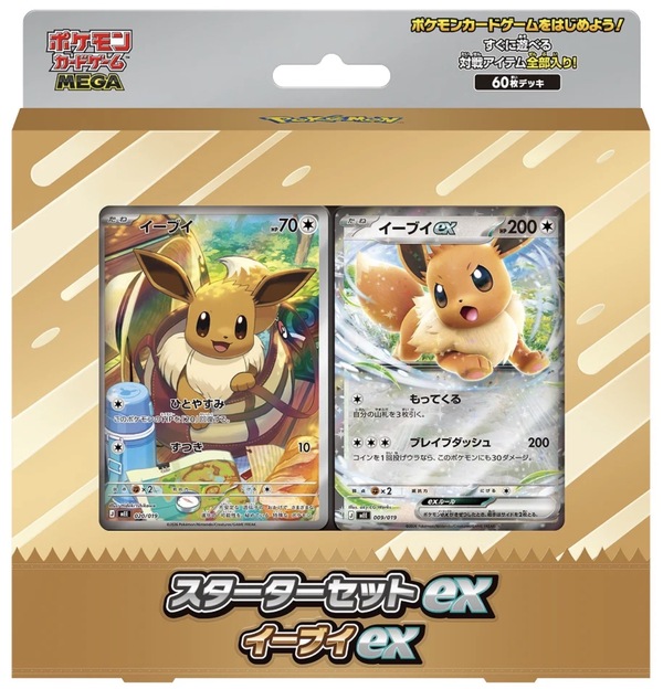 Pokemon Start Deck Eevee - japansk