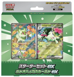 Pokemon Start Deck Sprigatito - japansk Sprigatito - Pokemon Japansk