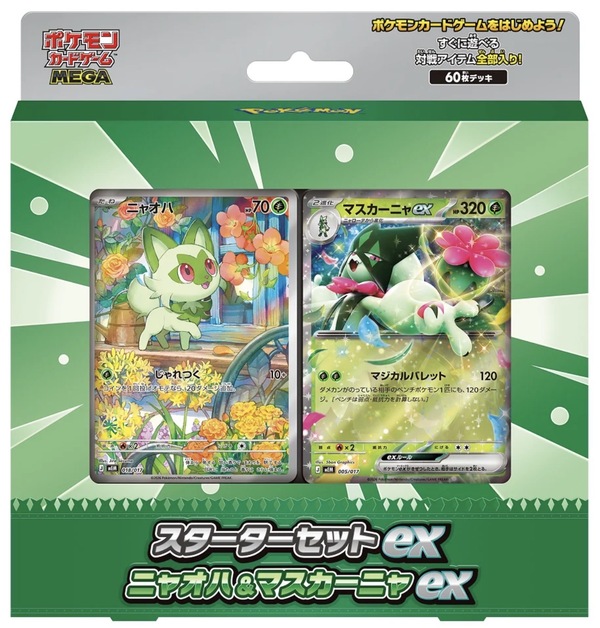 Pokemon Start Deck Sprigatito - japansk