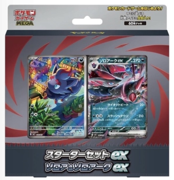 Pokemon Start Deck Zorua - japansk