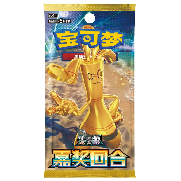 Pokemon Reward Round booster  - kinesisk