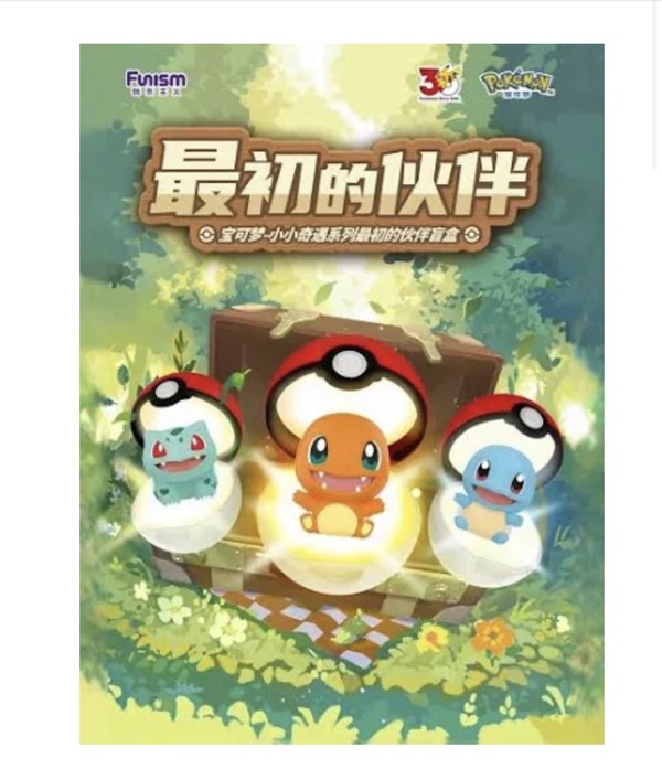 Pokemon 30th Anniversary Starter Pokeball