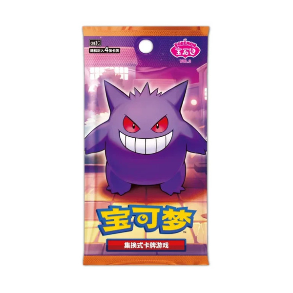 Pokemon Gem packs vol 3 booster