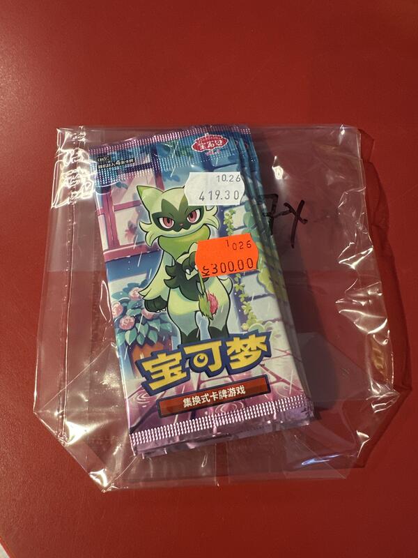 Pokemon samlepose kinesisk Gem 5 - 7stk